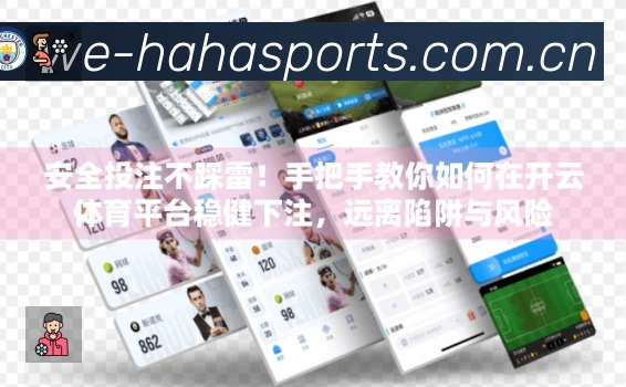 赛事回放与集锦